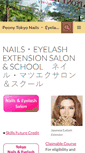 Mobile Screenshot of peony-nails.com